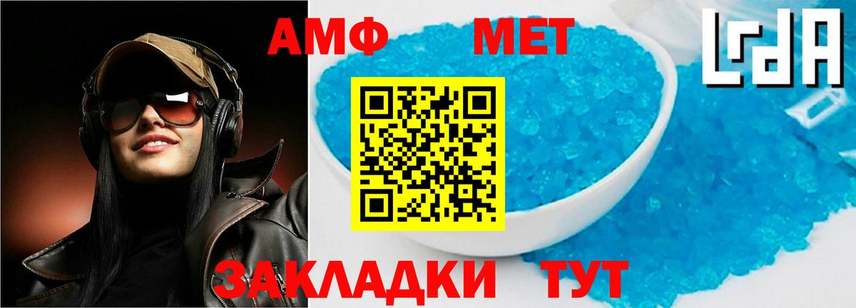 Амфетамин  Вход с VPN  Светлоград  Amphetamine Premium 