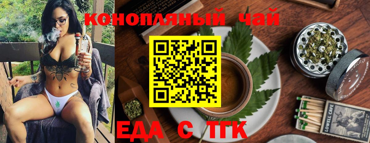 Светлоград  Еда ТГК марихуана  Вход с VPN 