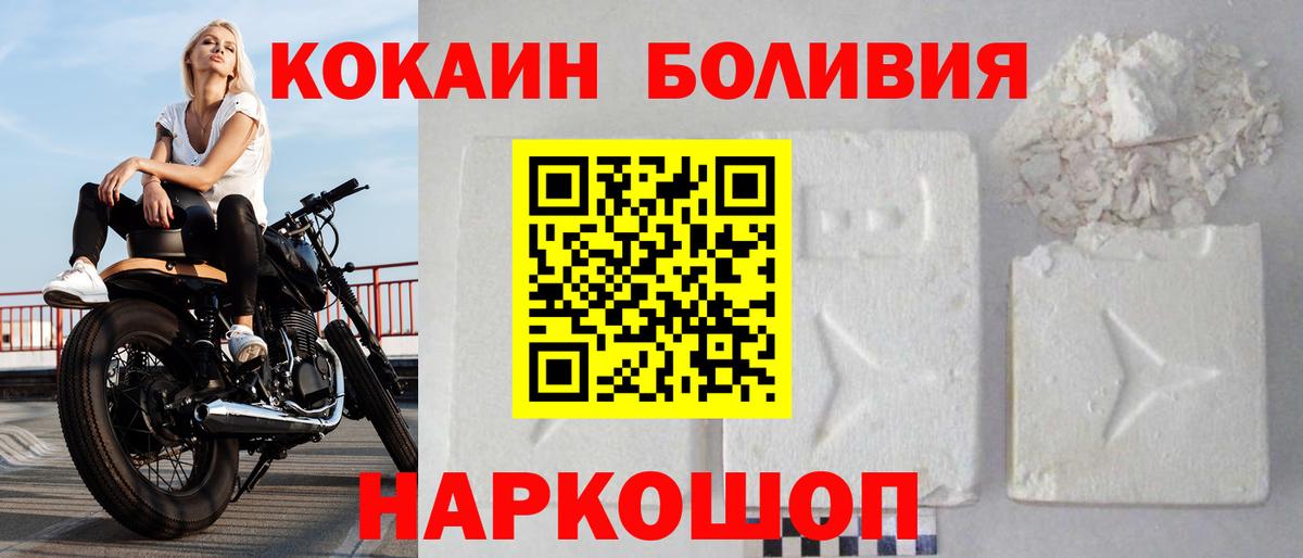 Кокаин FishScale Светлоград