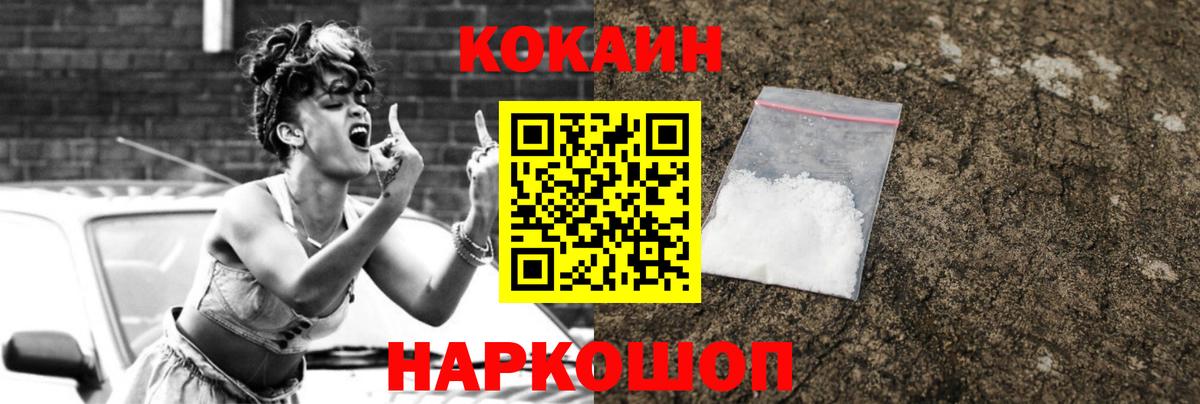 Светлоград  КОКАИН Перу  Вход с VPN 