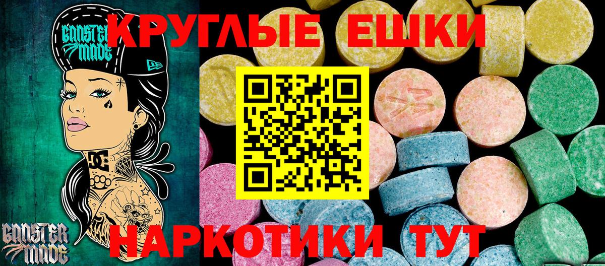 Экстази mix Светлоград