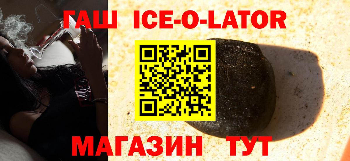 Гашиш убойный Светлоград