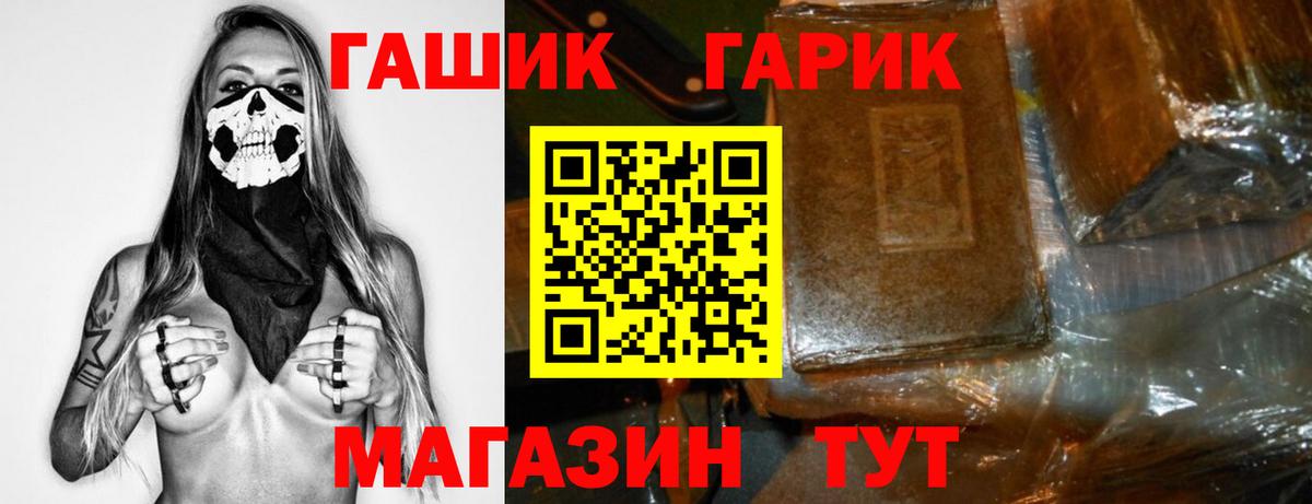 Гашиш  Вход с VPN  ГАШ гашик  Светлоград  ГАШИШ ice o lator 