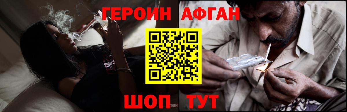 Героин белый  Героин  Светлоград  Вход с VPN 