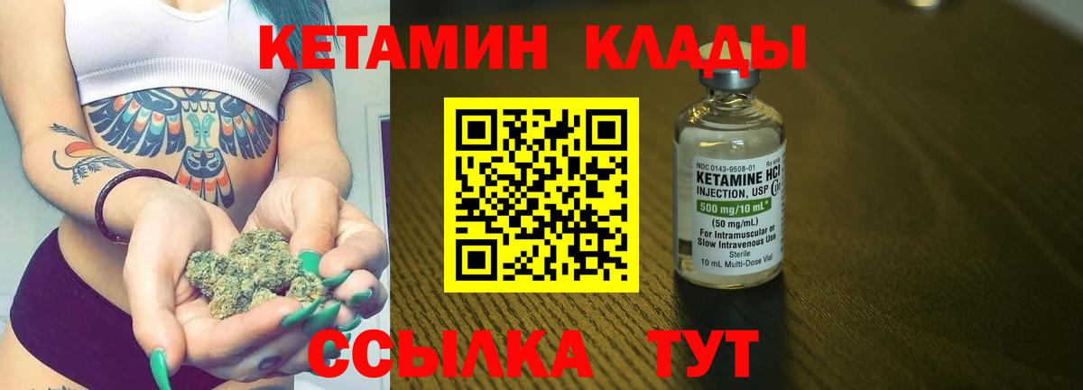 Светлоград  Кетамин VHQ  mega как войти  Вход с VPN 