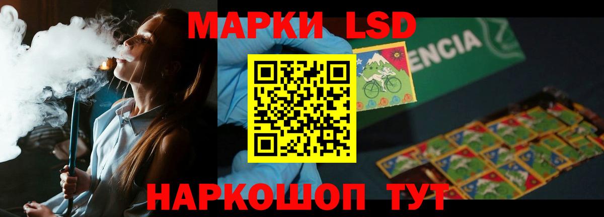 ЛСД экстази ecstasy Светлоград