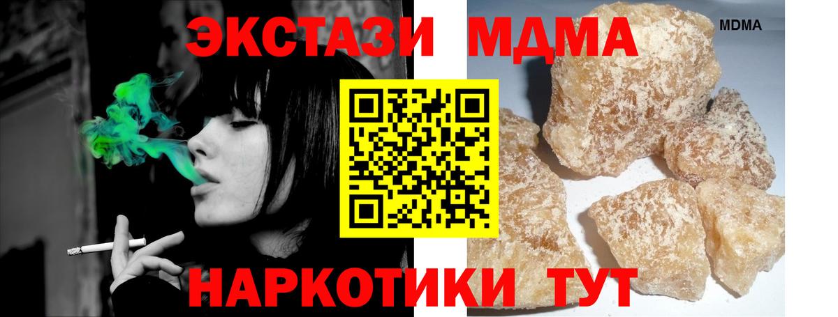 МДМА Molly  Вход с VPN  Светлоград  MDMA  МДМА VHQ 