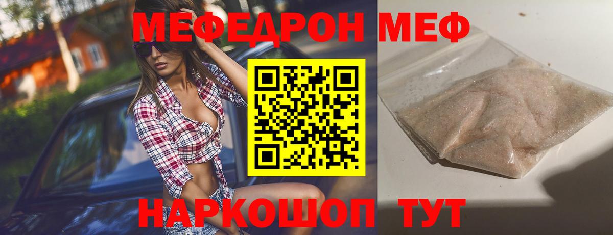 Мефедрон  МЯУ-МЯУ мяу мяу  Вход с VPN  Светлоград 