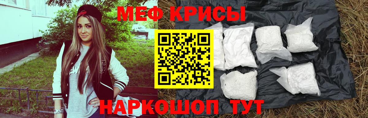 МЕФ мука Светлоград