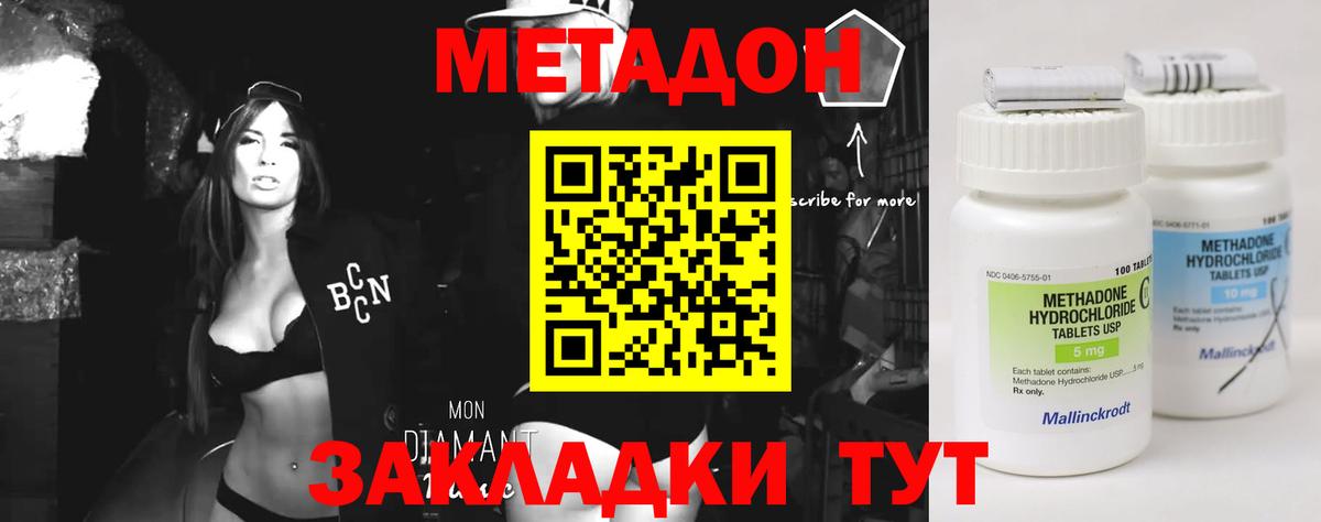 МЕТАДОН мёд  Вход с VPN  Светлоград  МЕТАДОН VHQ 