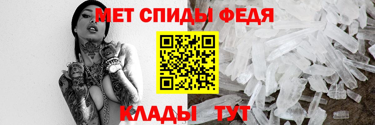 Светлоград  МЕТАМФЕТАМИН кристалл  Вход с VPN 