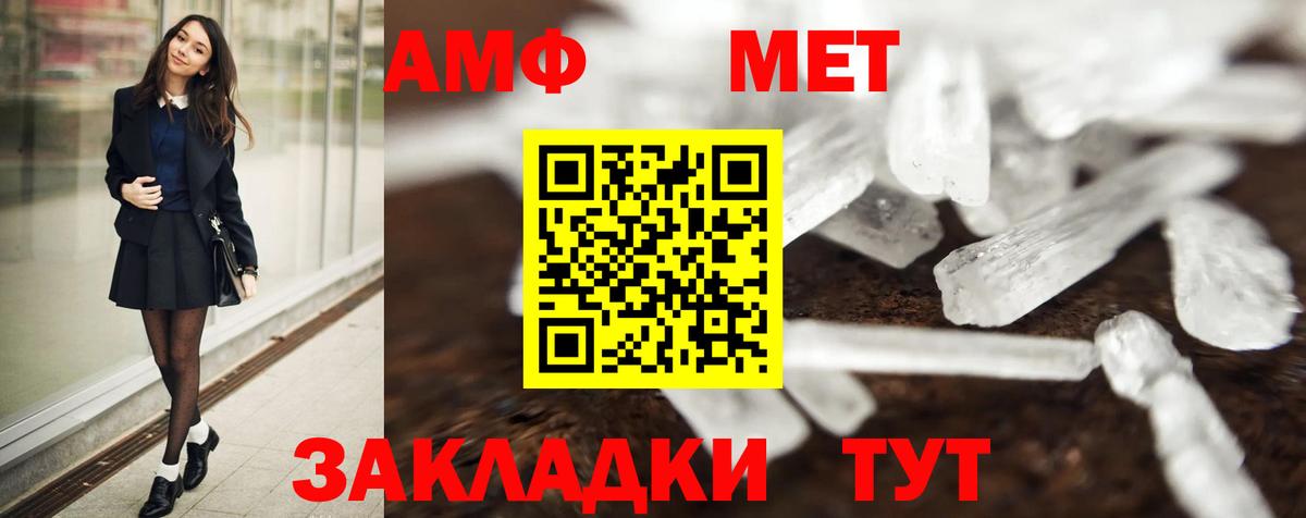 МЕТАМФЕТАМИН Декстрометамфетамин 99.9% Светлоград