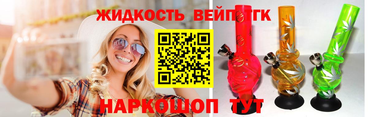 Светлоград  ОМГ ОМГ ссылки  Вход с VPN  Дистиллят ТГК THC oil 