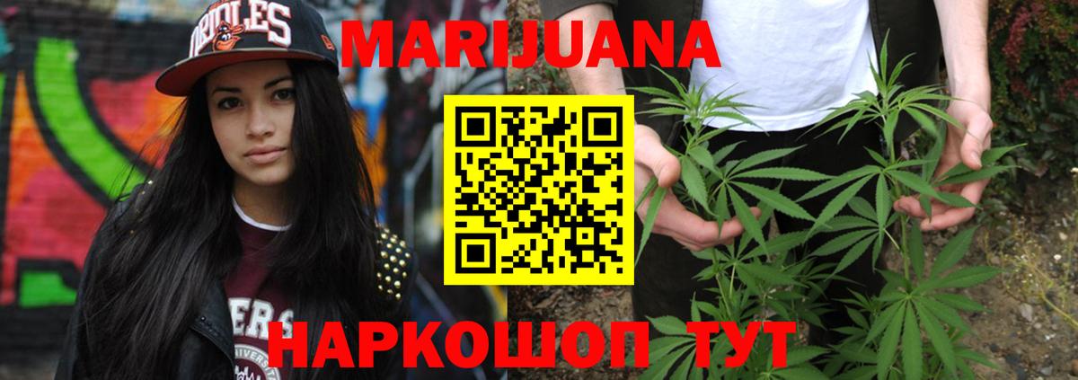Каннабис конопля  Канабис планчик  Светлоград  Бошки Шишки марихуана  Бошки Шишки Bruce Banner  Вход с VPN 